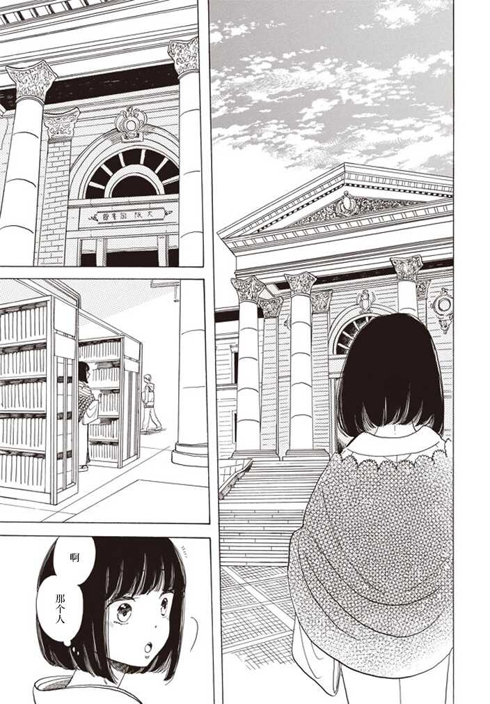 第02话-恋爱吧和服少女-山崎零（第19张）