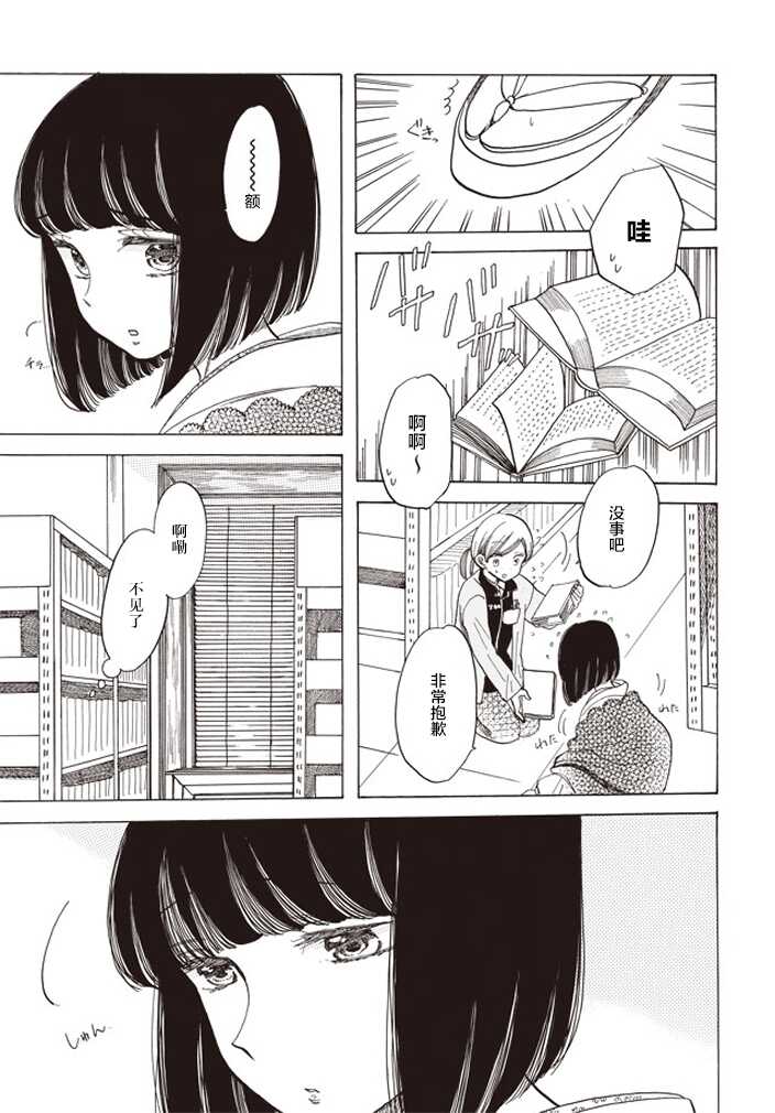 第02话-恋爱吧和服少女-山崎零（第21张）