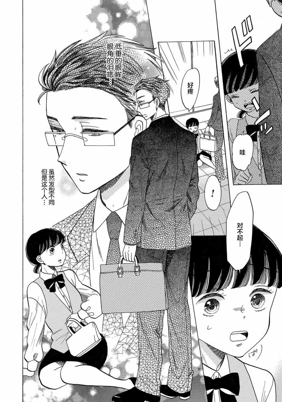 第03话-恋爱吧和服少女-山崎零（第10张）