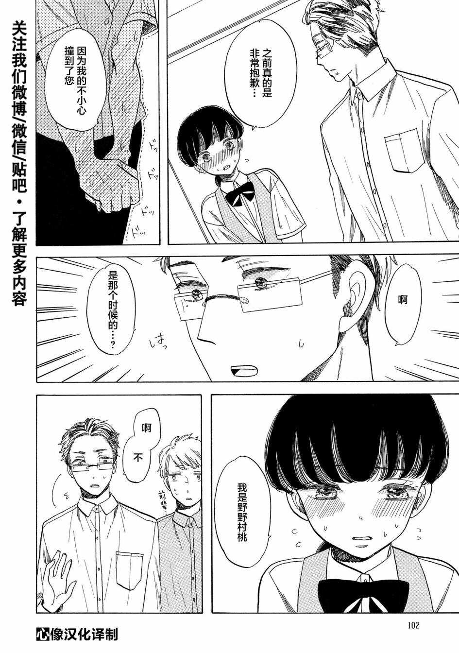 第04话-恋爱吧和服少女-山崎零（第10张）