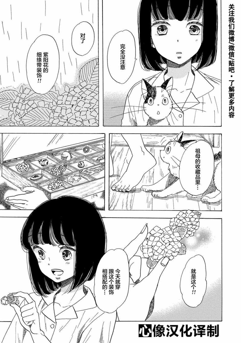 第04话-恋爱吧和服少女-山崎零（第19张）