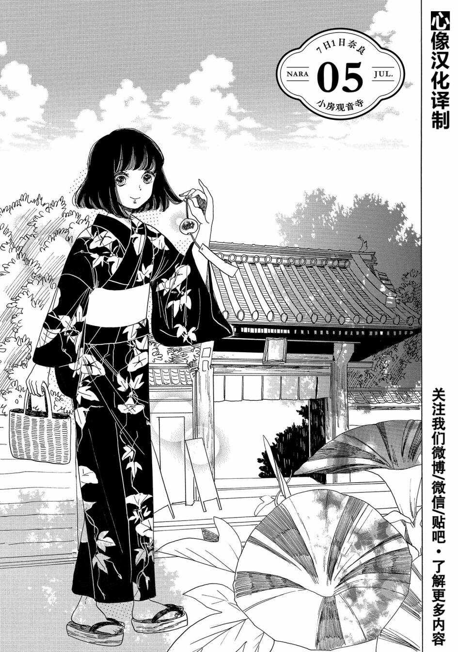 第05话-恋爱吧和服少女-山崎零（第1张）