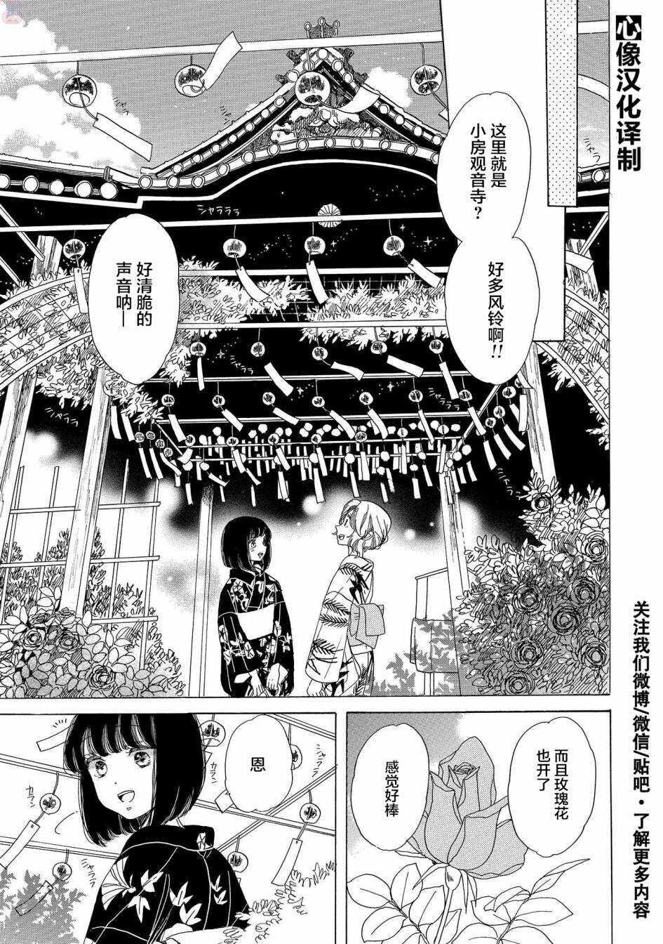 第05话-恋爱吧和服少女-山崎零（第21张）