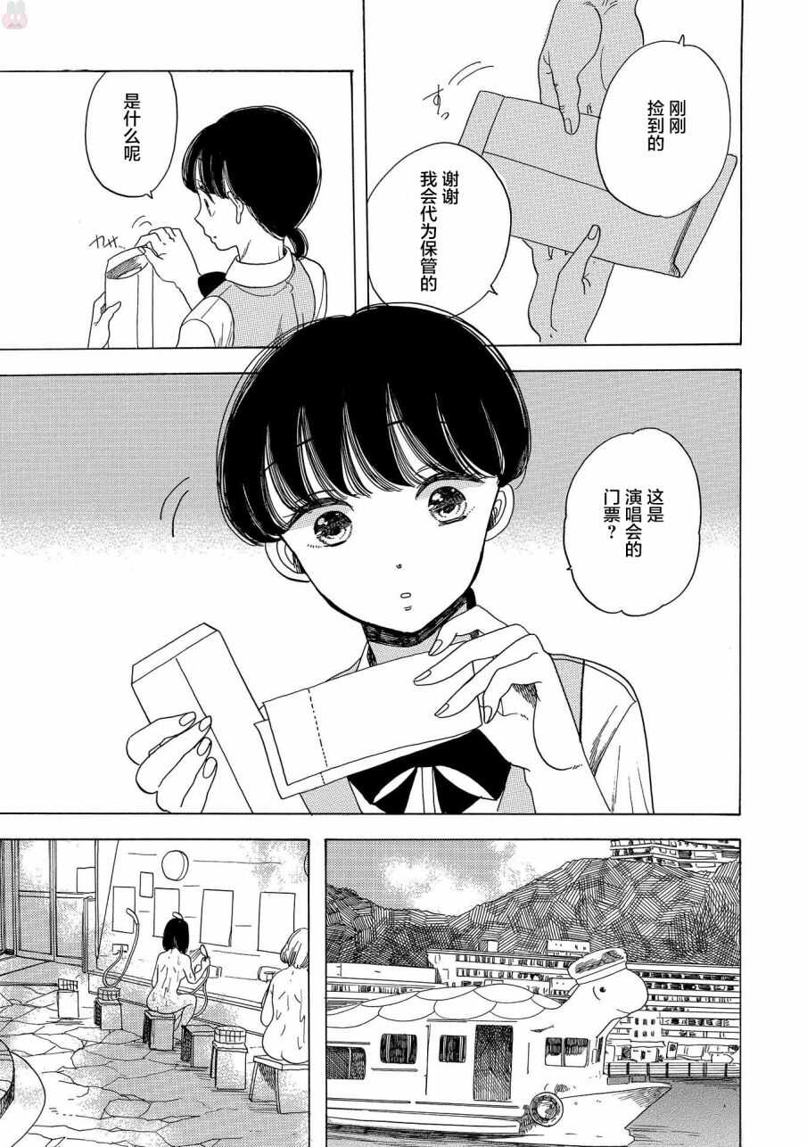 第06话-恋爱吧和服少女-山崎零（第3张）
