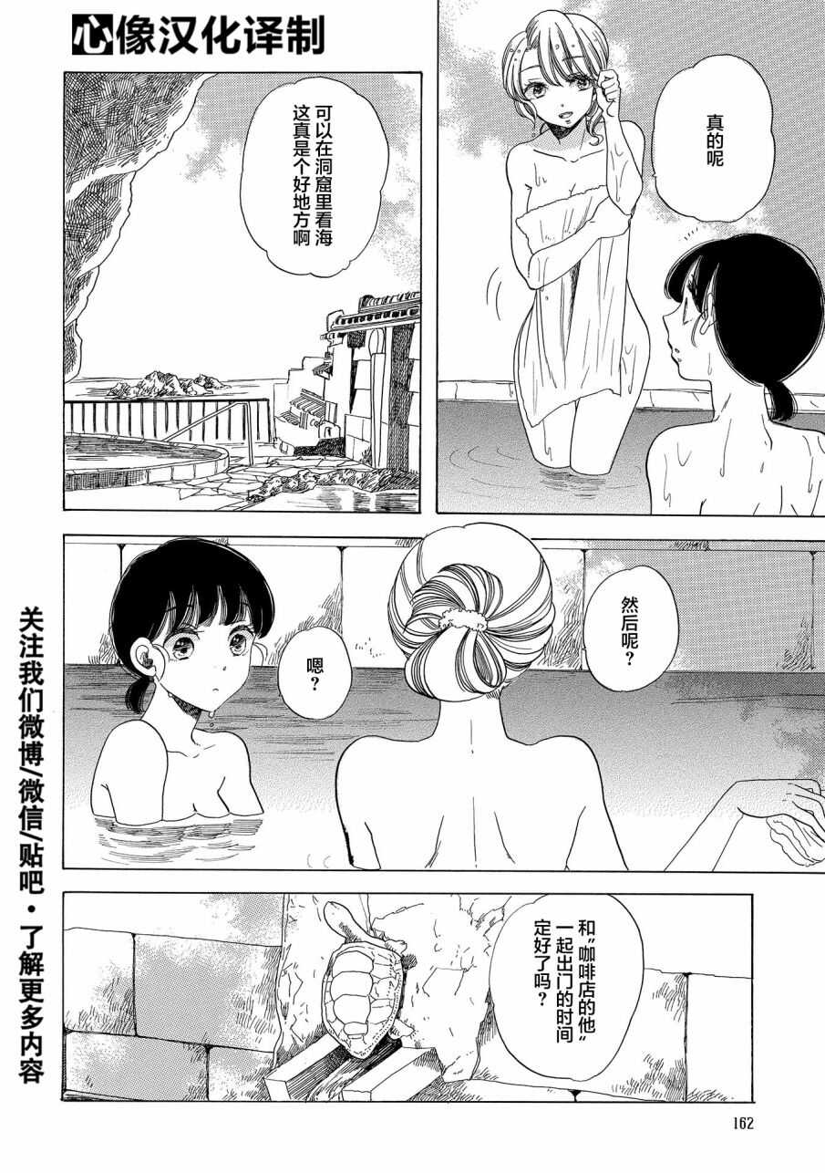 第06话-恋爱吧和服少女-山崎零（第6张）