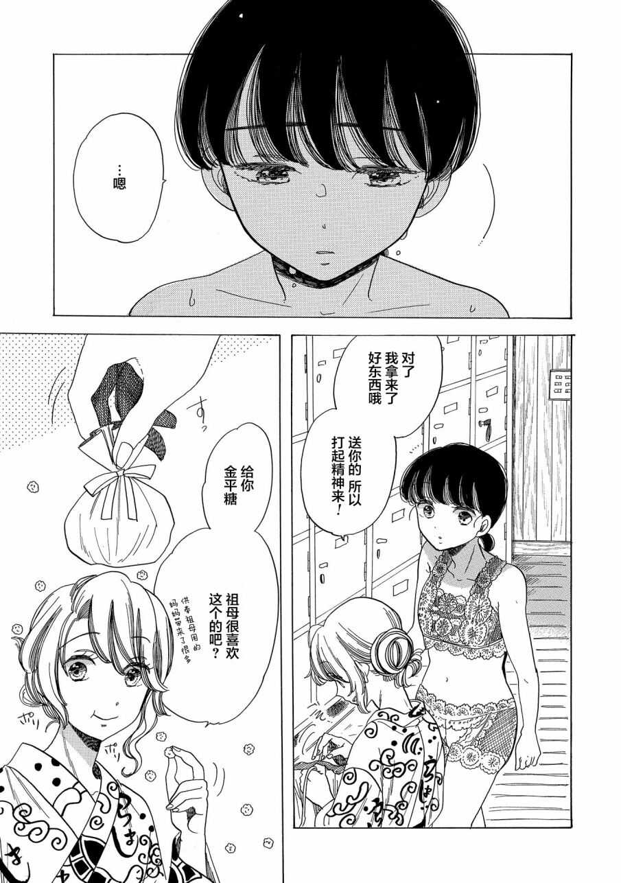 第06话-恋爱吧和服少女-山崎零（第9张）