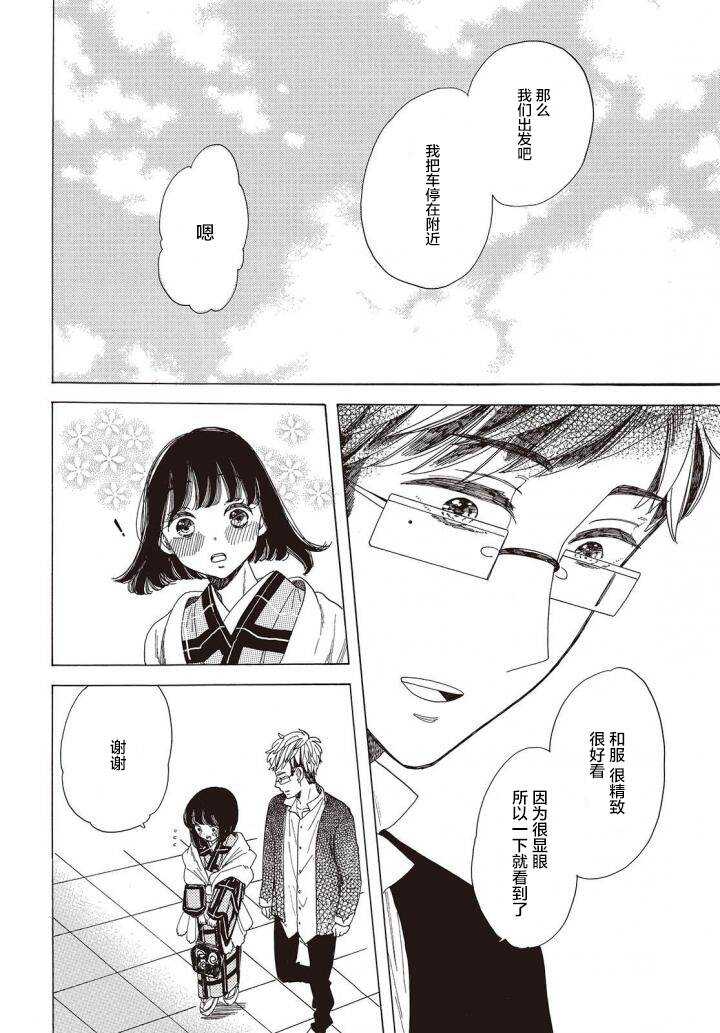 第08话-恋爱吧和服少女-山崎零（第12张）