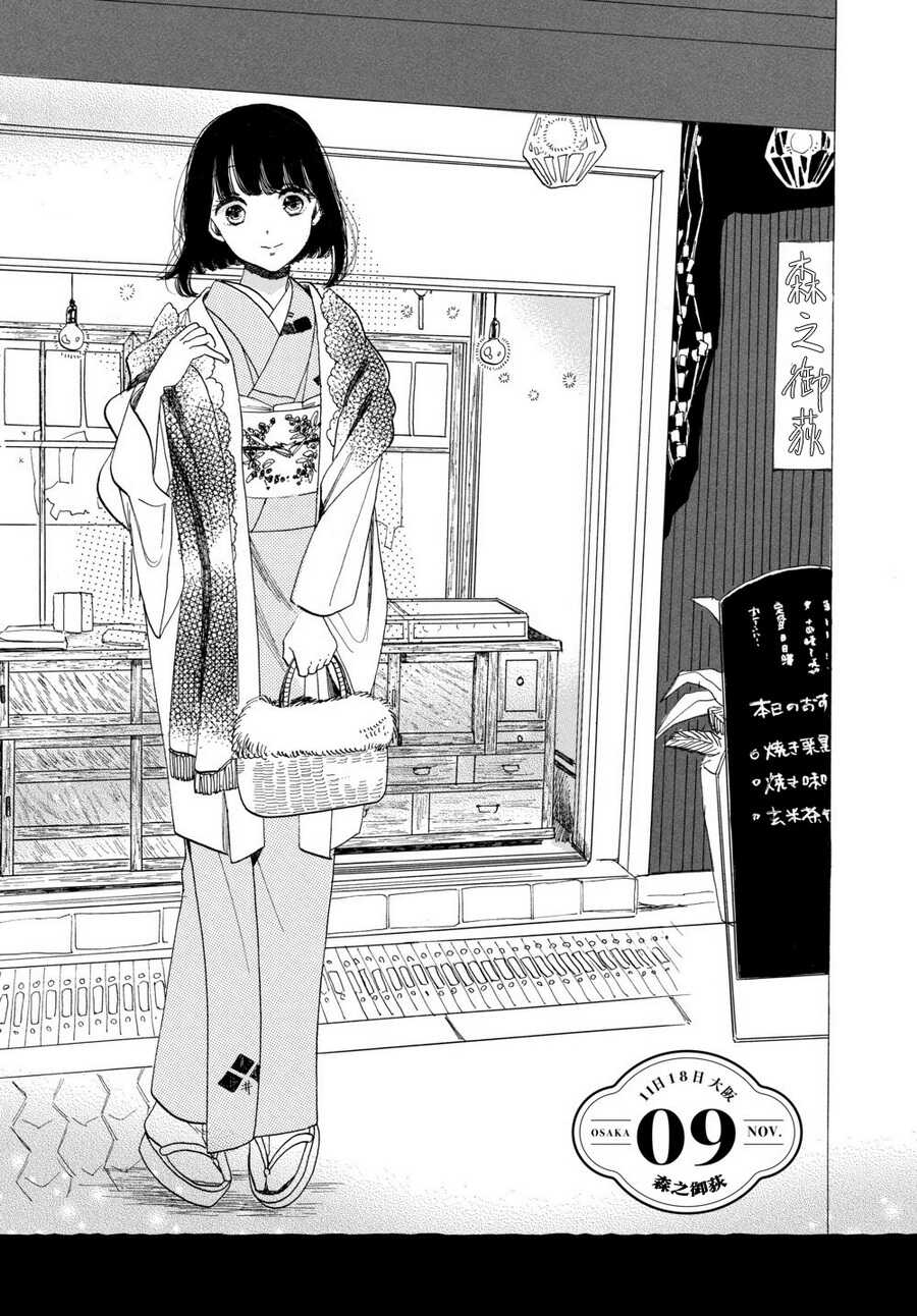第09话-恋爱吧和服少女-山崎零（第1张）