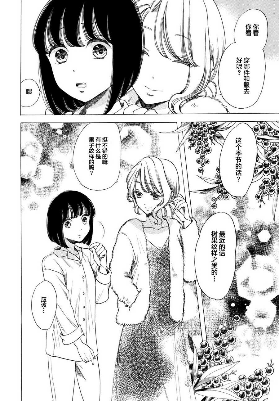 第09话-恋爱吧和服少女-山崎零（第10张）