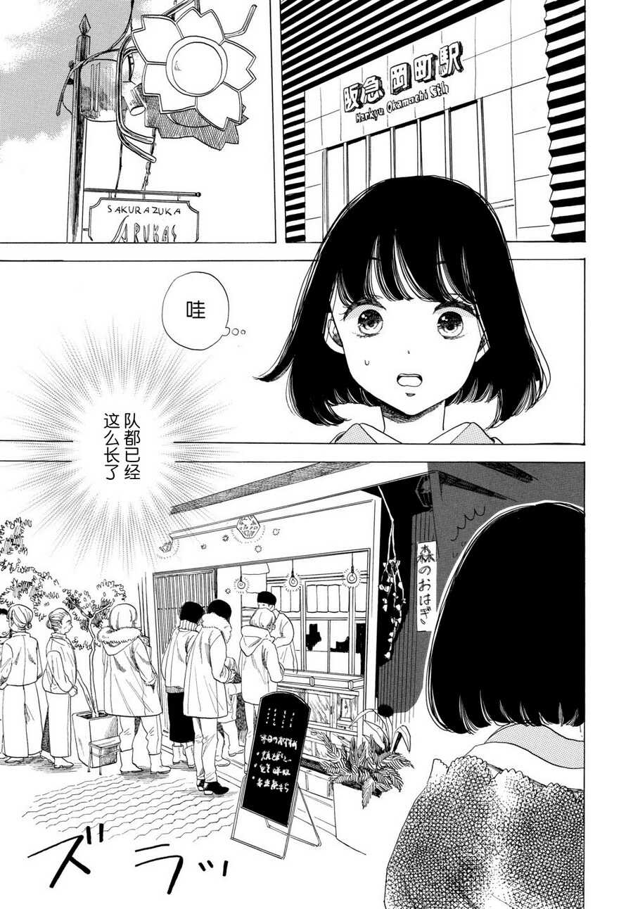 第09话-恋爱吧和服少女-山崎零（第15张）