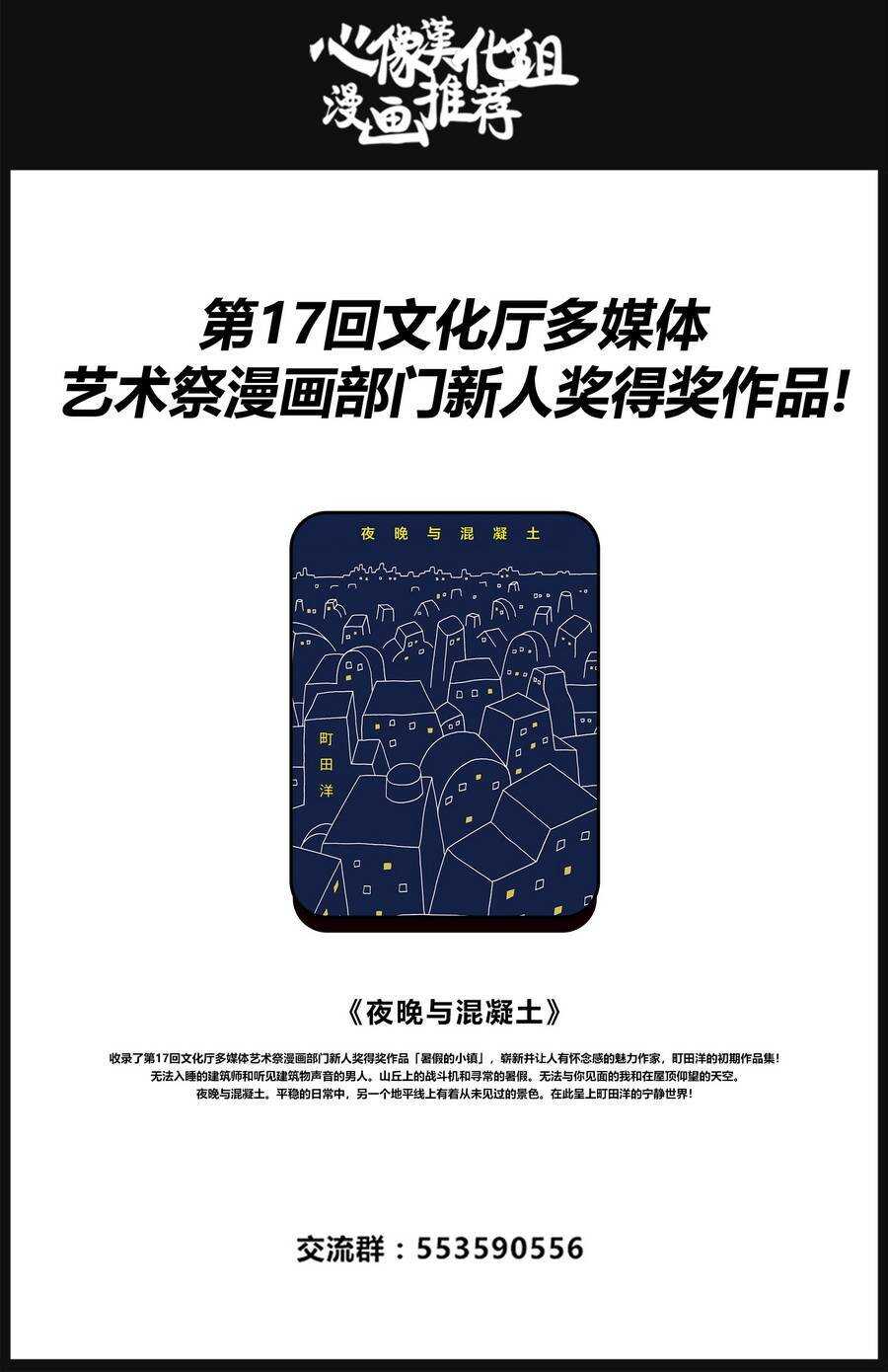 第10话-恋爱吧和服少女-山崎零（第33张）