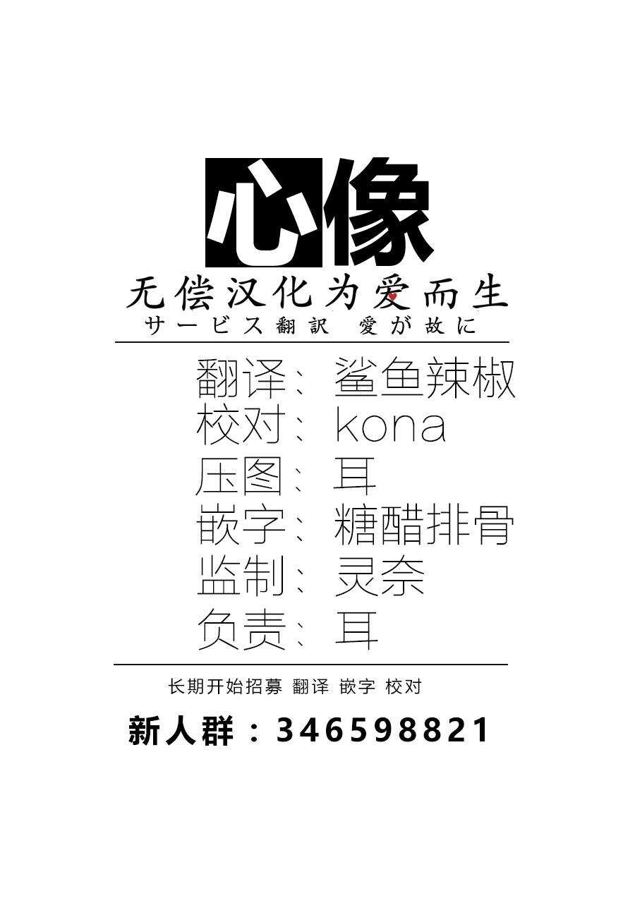 第10话-恋爱吧和服少女-山崎零（第31张）