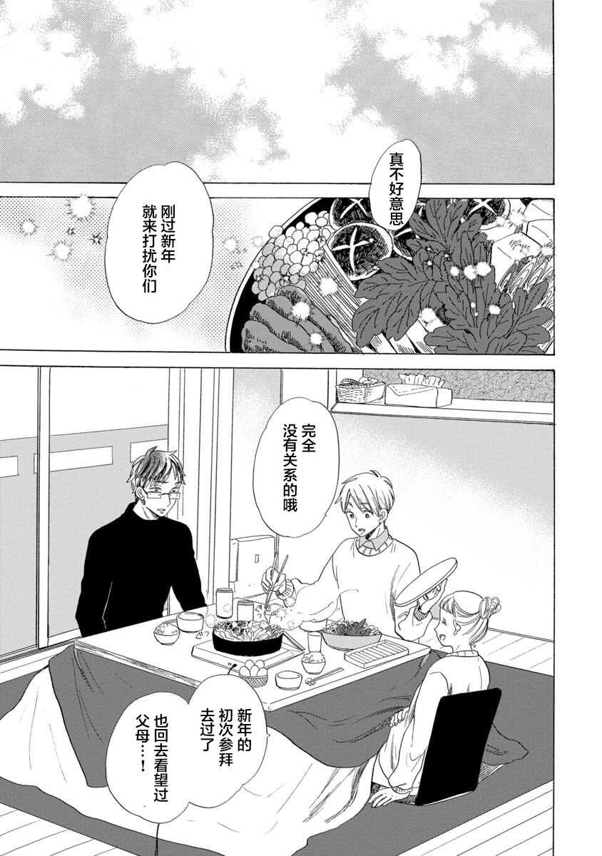 第11话-恋爱吧和服少女-山崎零（第11张）