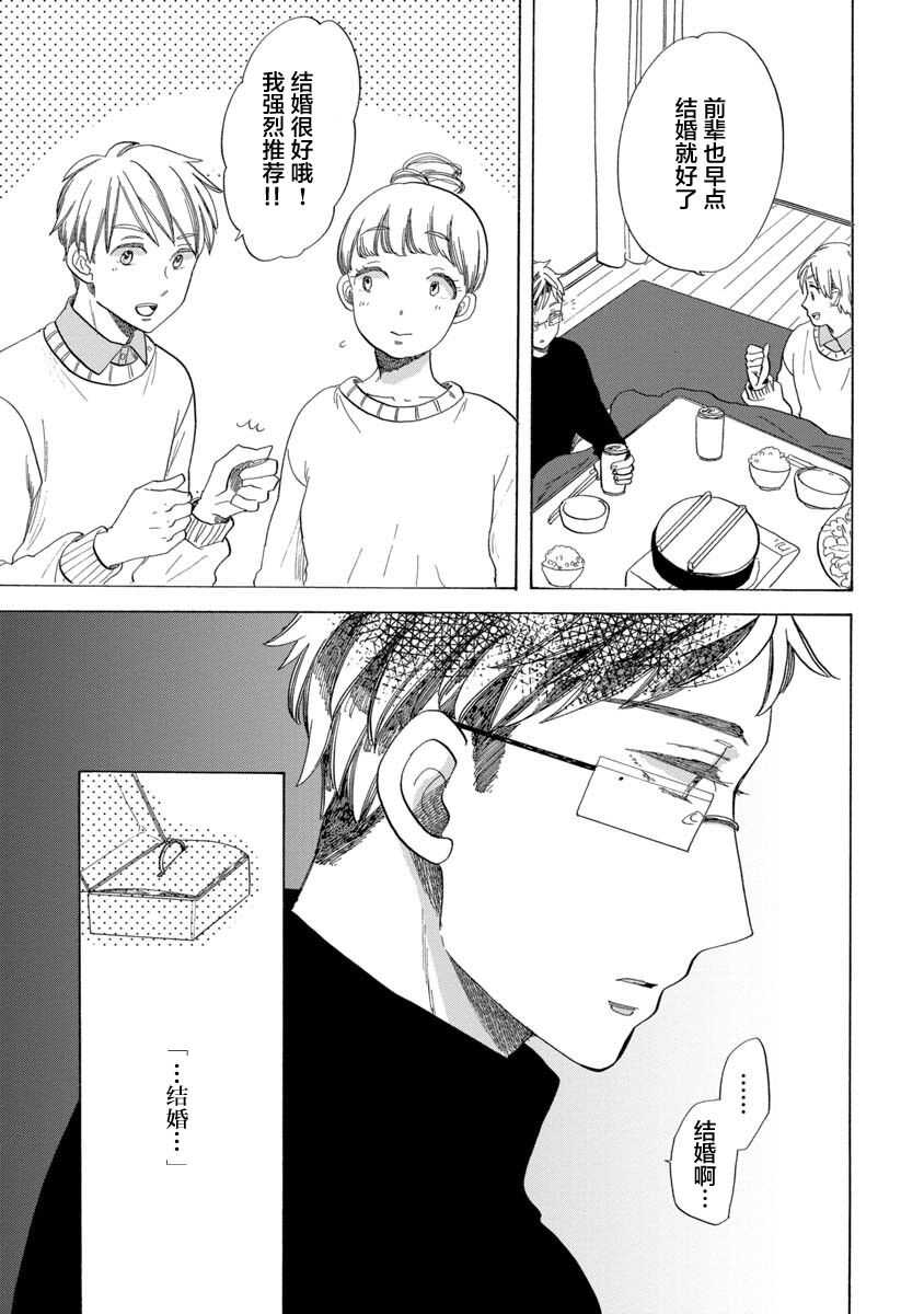 第11话-恋爱吧和服少女-山崎零（第13张）