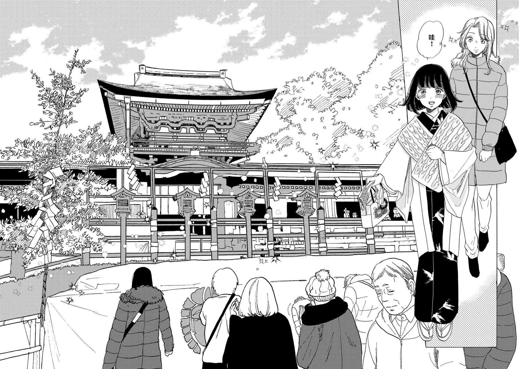 第11话-恋爱吧和服少女-山崎零（第20张）