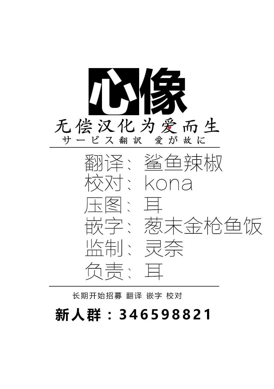 第11话-恋爱吧和服少女-山崎零（第28张）