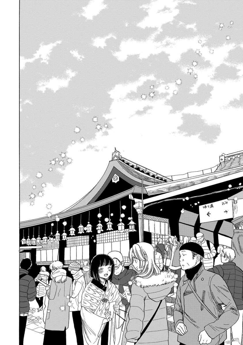 第11话-恋爱吧和服少女-山崎零（第27张）