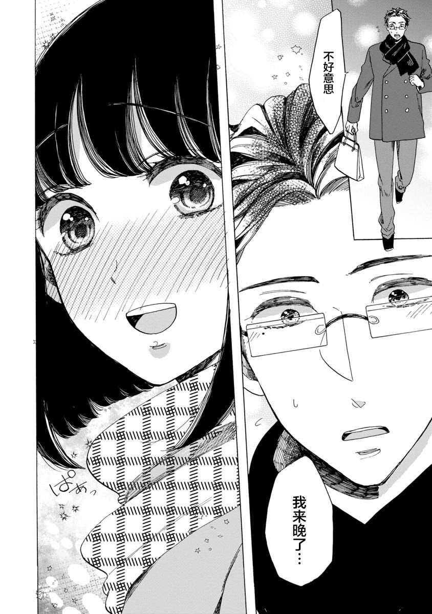 第12话-恋爱吧和服少女-山崎零（第22张）