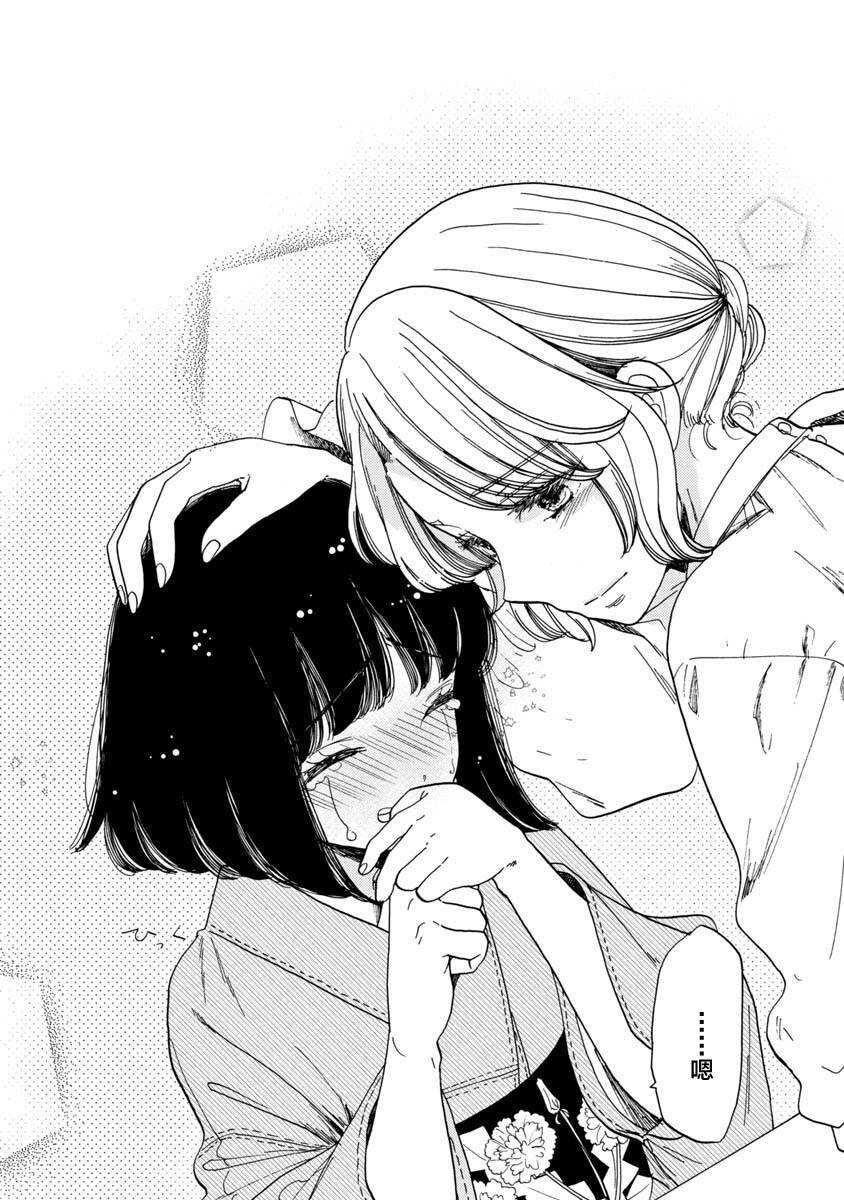 第14话-恋爱吧和服少女-山崎零（第20张）