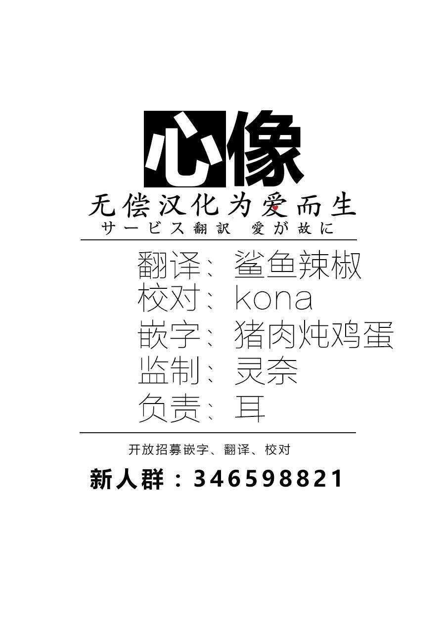 第14话-恋爱吧和服少女-山崎零（第25张）