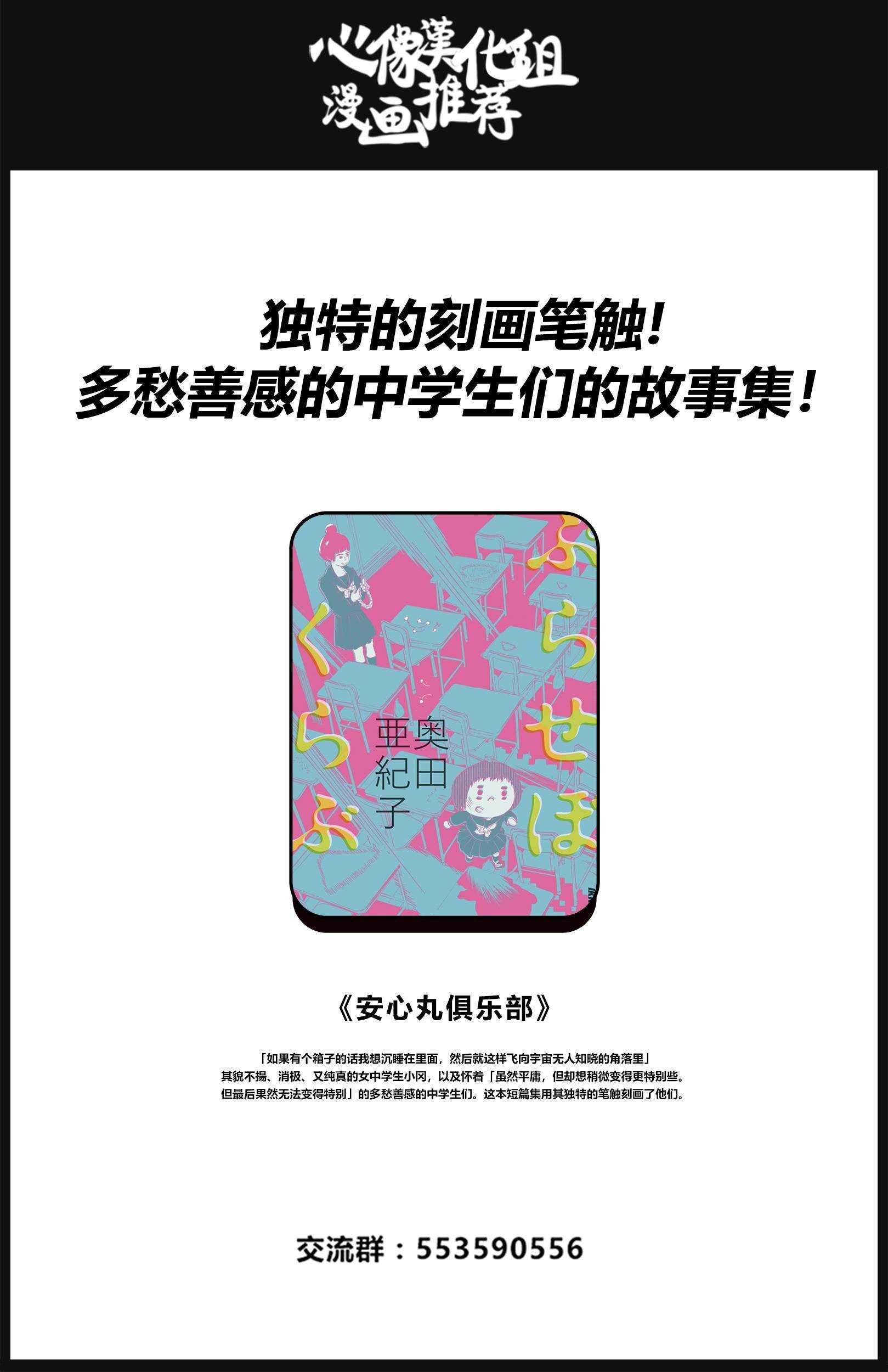 第14话-恋爱吧和服少女-山崎零（第26张）