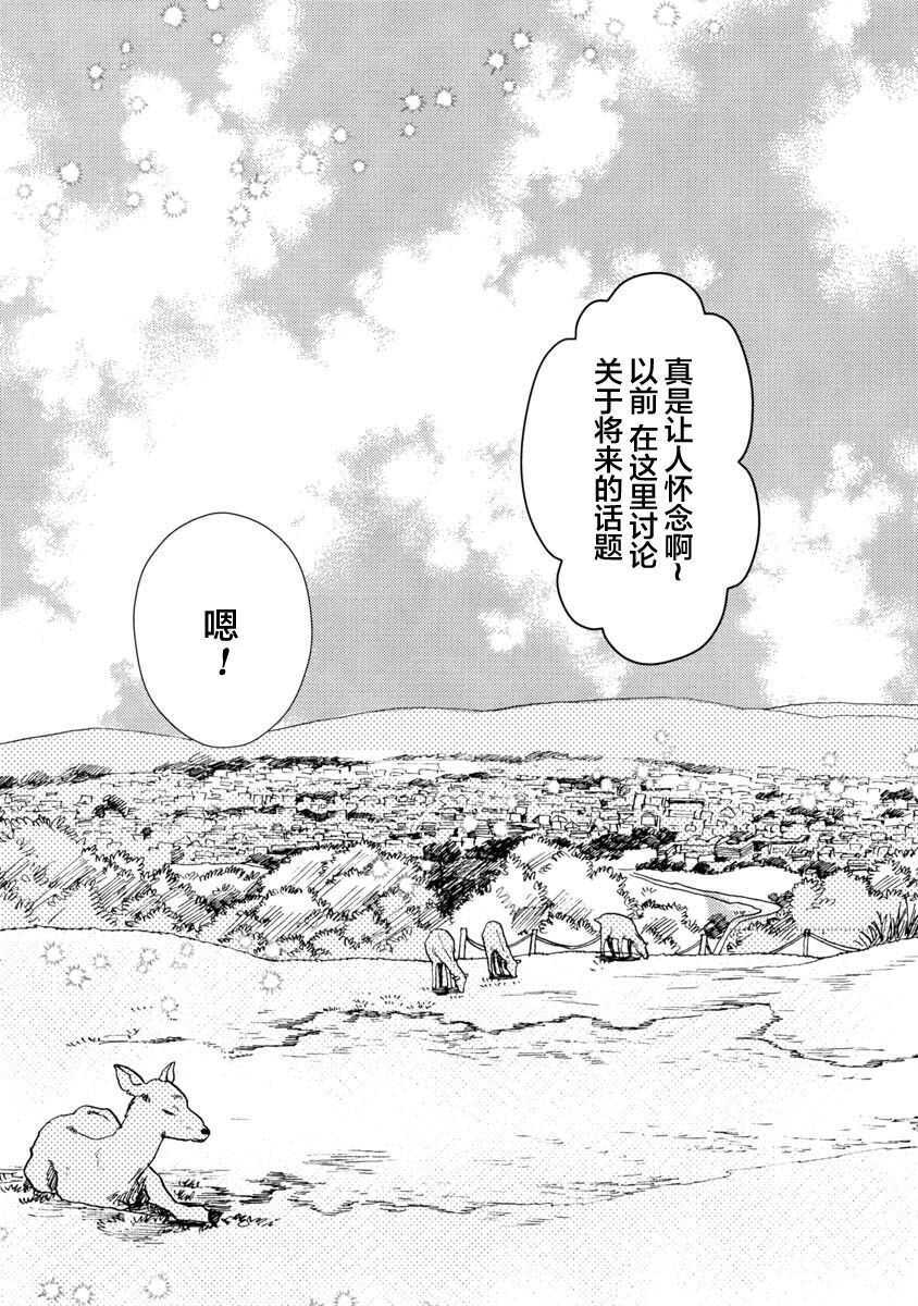 第15话-恋爱吧和服少女-山崎零（第17张）