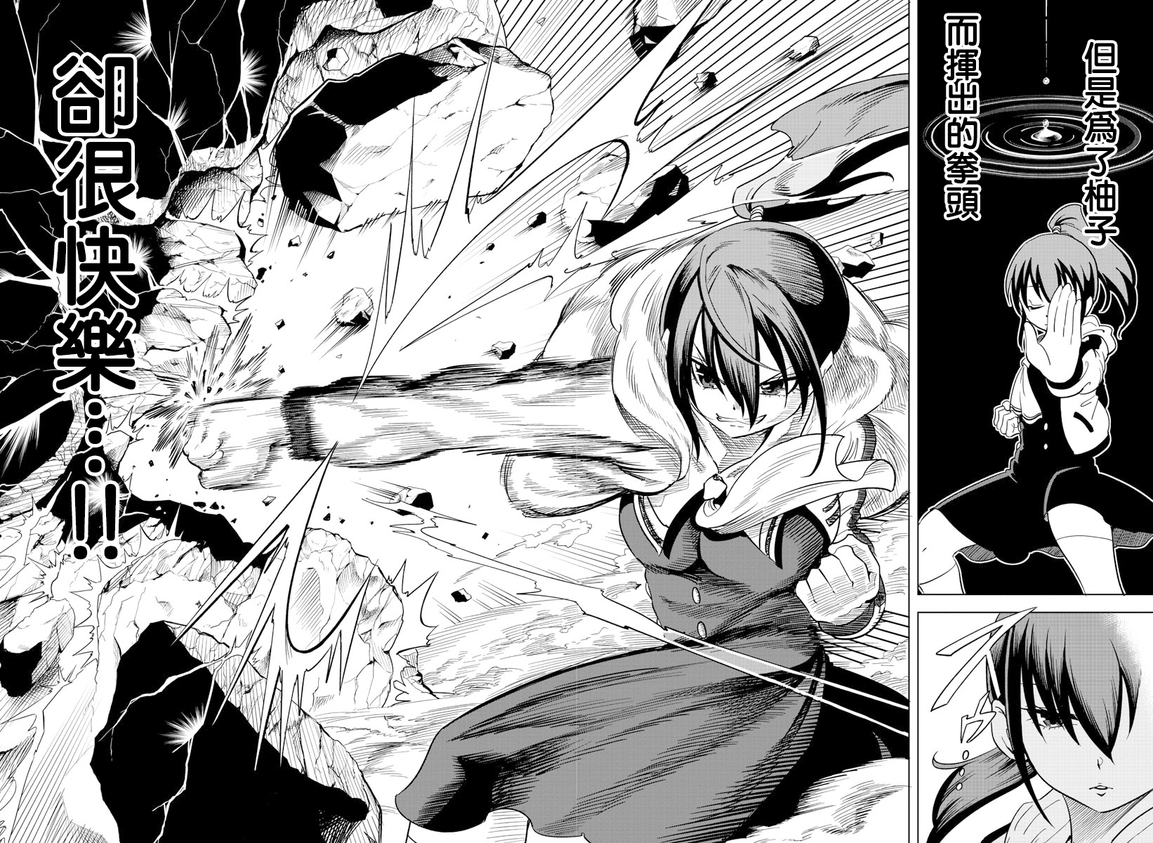 第7话-恋爱智能与谎言-阿东里枝（第12张）