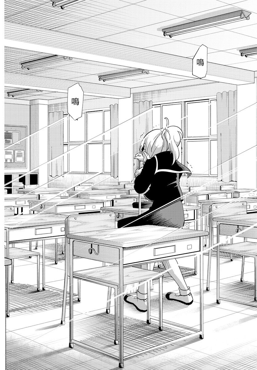 第6话-恋爱智能与谎言-阿东里枝（第8张）