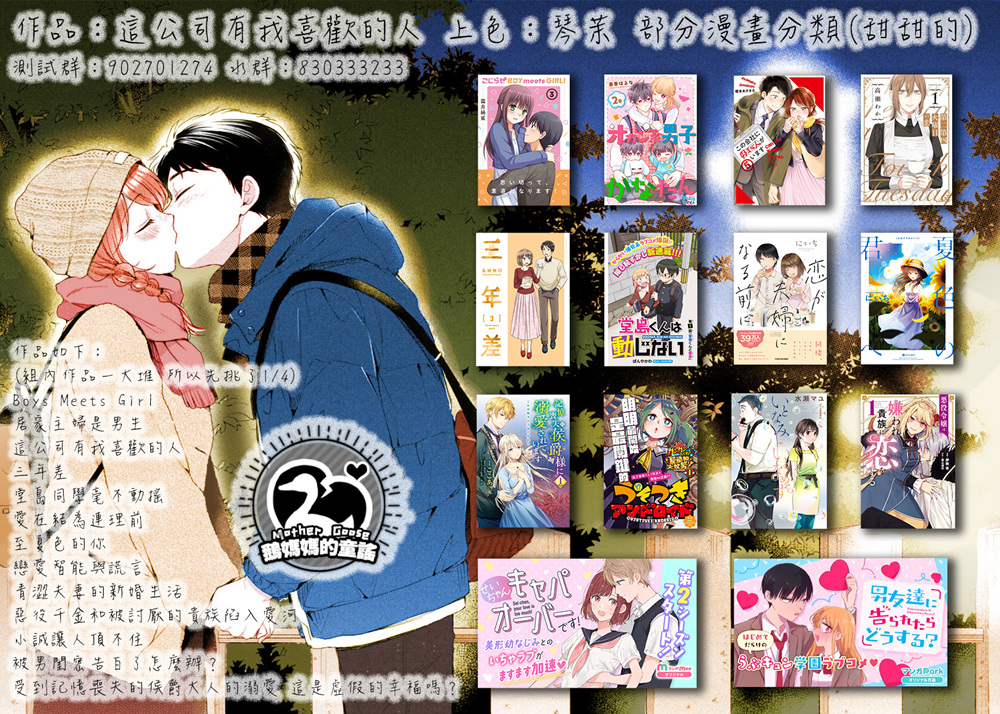 第7话-恋爱智能与谎言-阿东里枝（第17张）