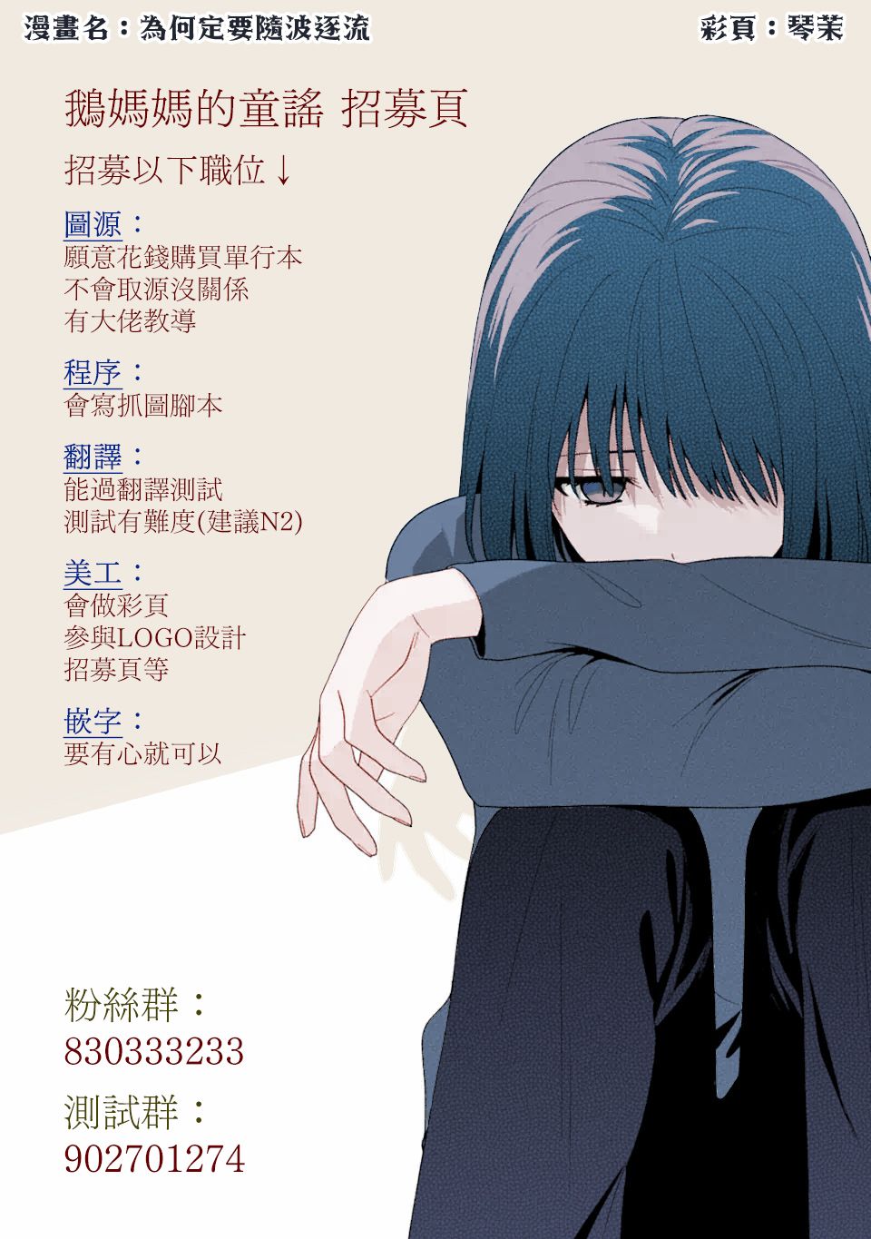第5话-恋爱智能与谎言-阿东里枝（第19张）