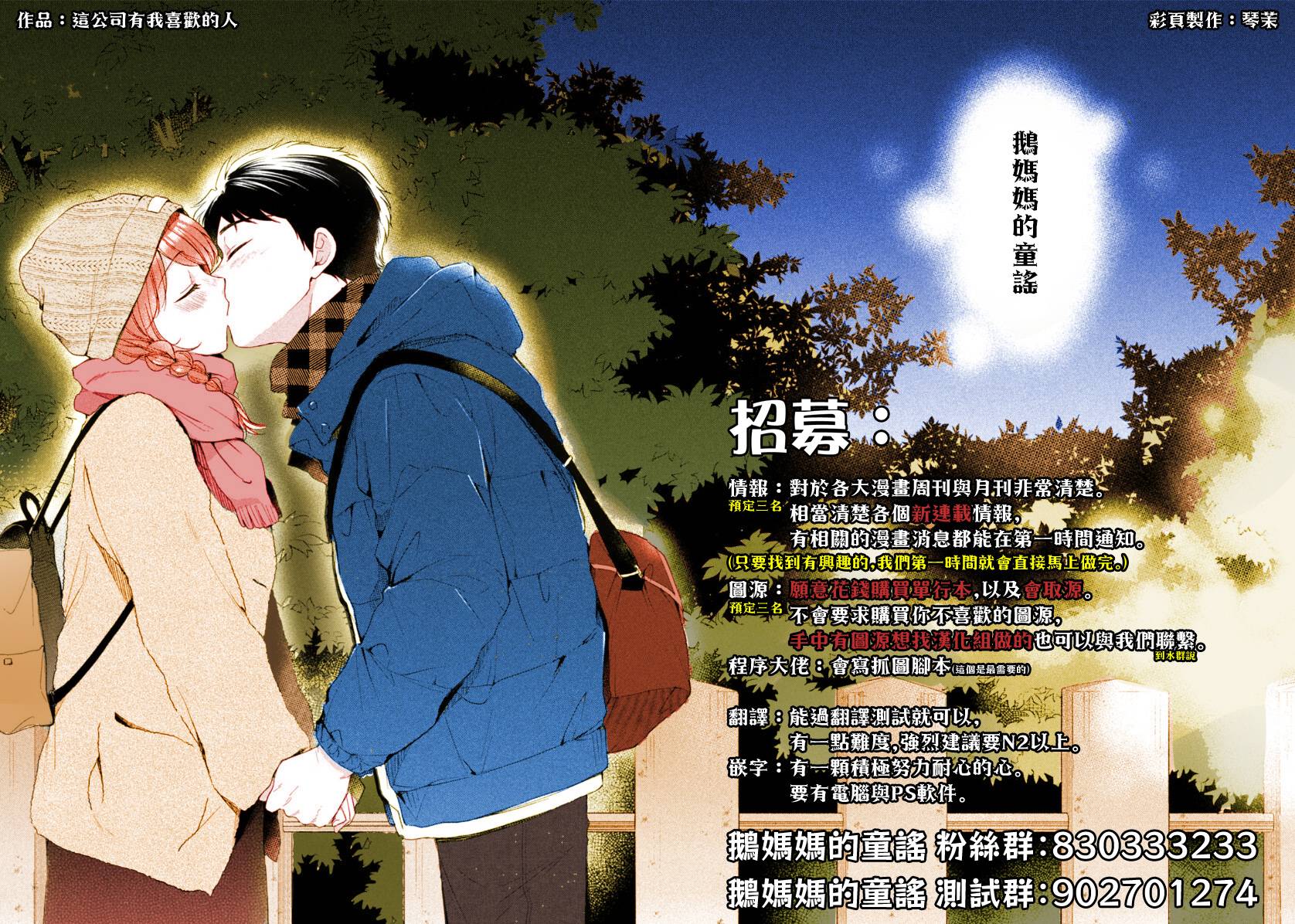 短篇-恋爱智能与谎言-阿东里枝（第22张）