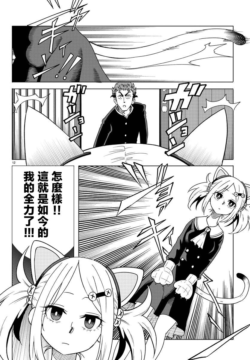 短篇-恋爱智能与谎言-阿东里枝（第12张）