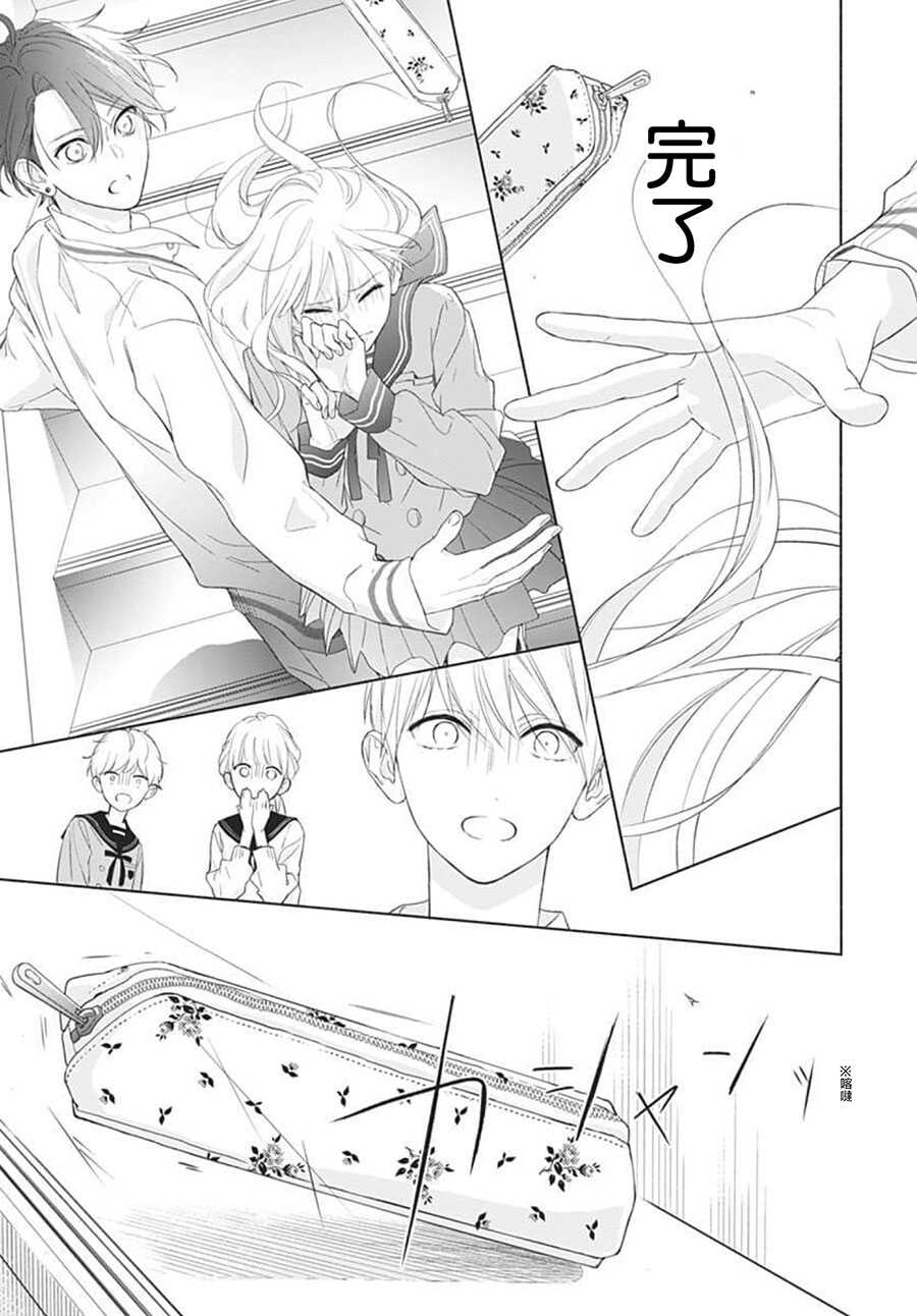 第01话-两个人相恋的理由-ひろちひろ（第32张）