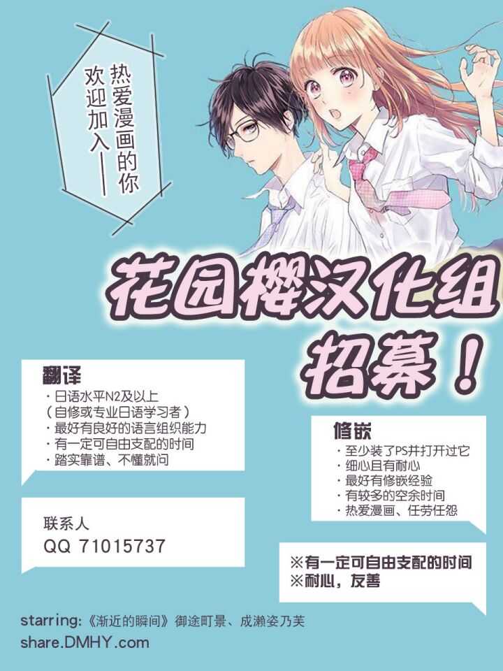 第02话-两个人相恋的理由-ひろちひろ（第31张）