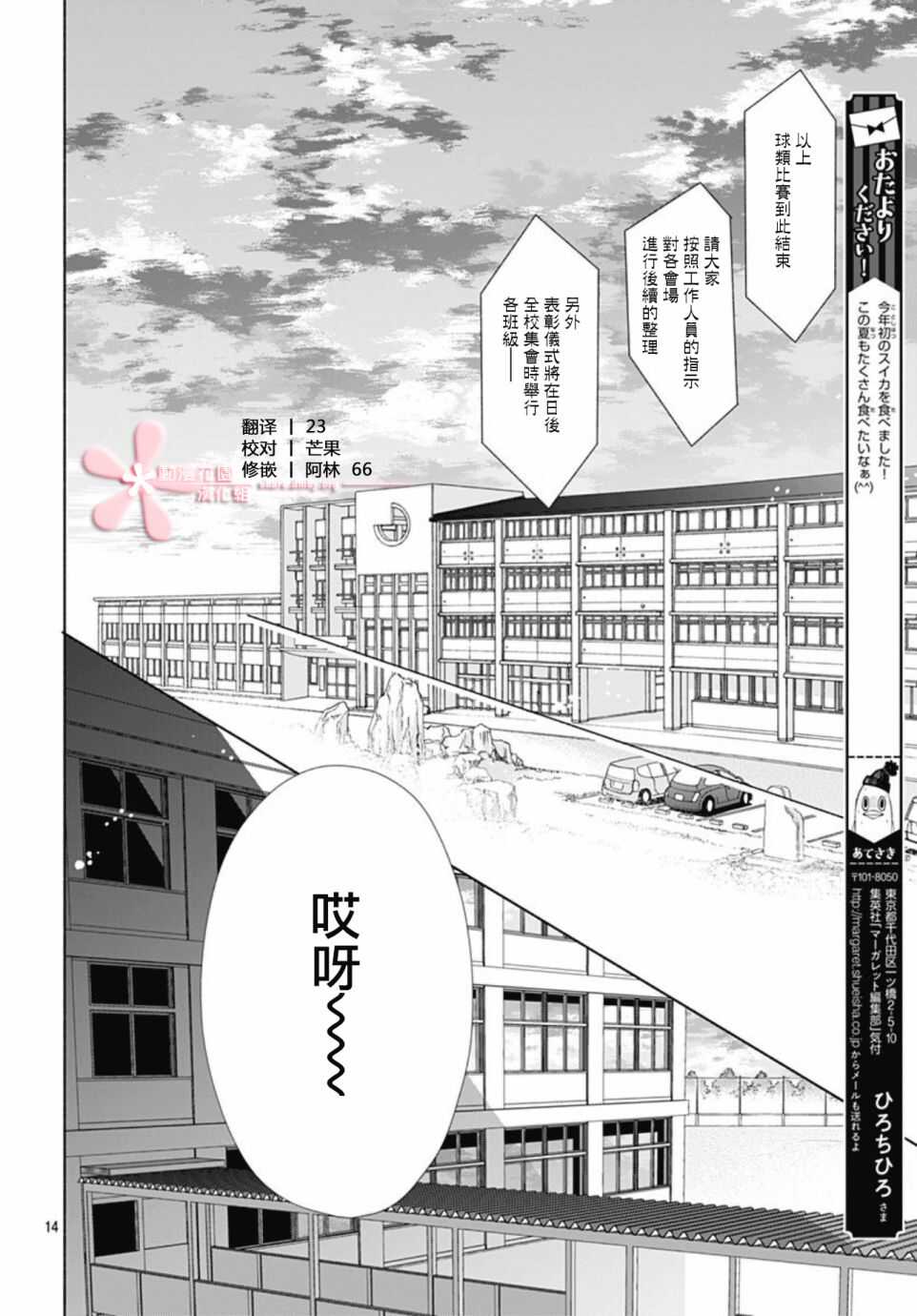 第11话-两个人相恋的理由-ひろちひろ（第14张）