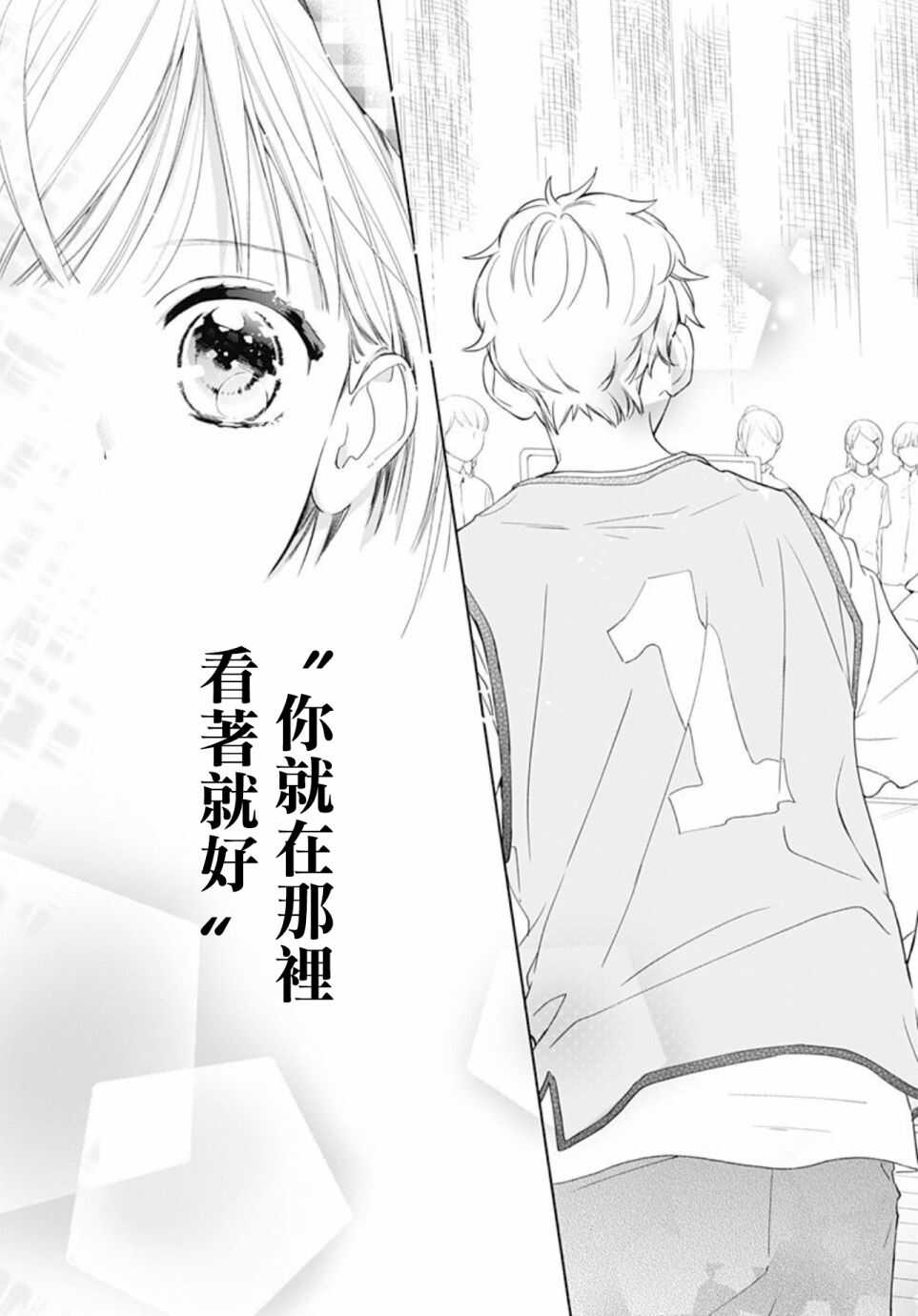 第11话-两个人相恋的理由-ひろちひろ（第7张）