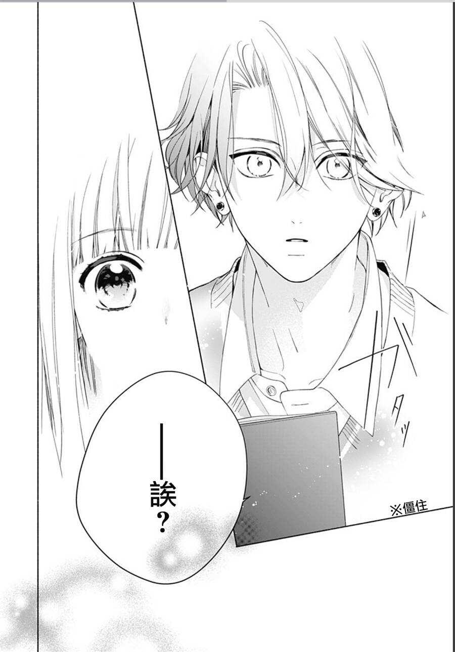 第12话-两个人相恋的理由-ひろちひろ（第12张）