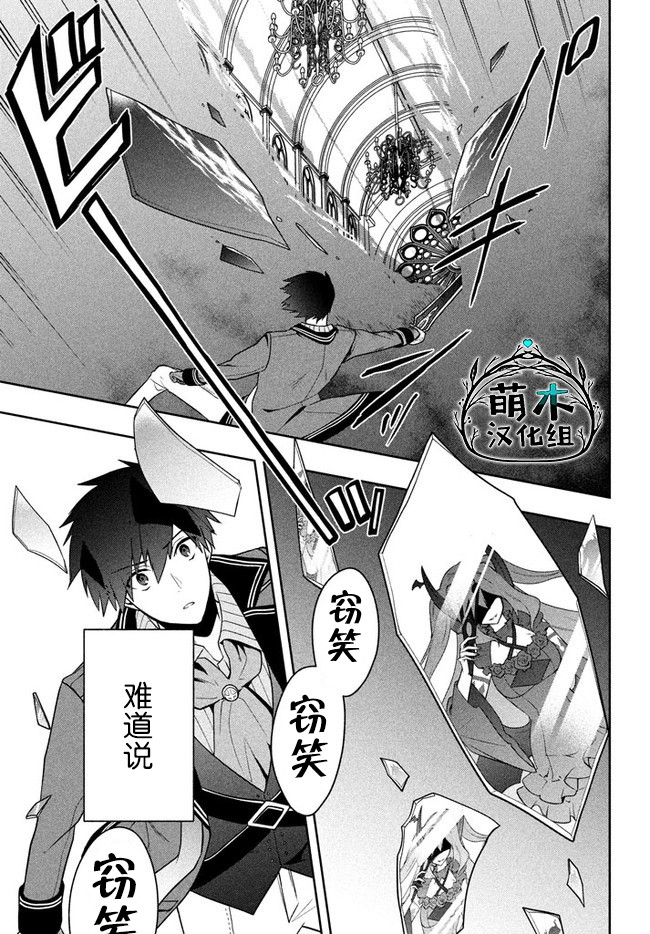 第17话-六神姬想与我谈恋爱-朱月十話 加古山寿（第17张）