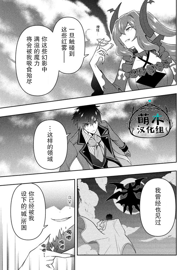 第17话-六神姬想与我谈恋爱-朱月十話 加古山寿（第11张）