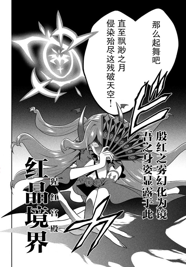 第17话-六神姬想与我谈恋爱-朱月十話 加古山寿（第12张）