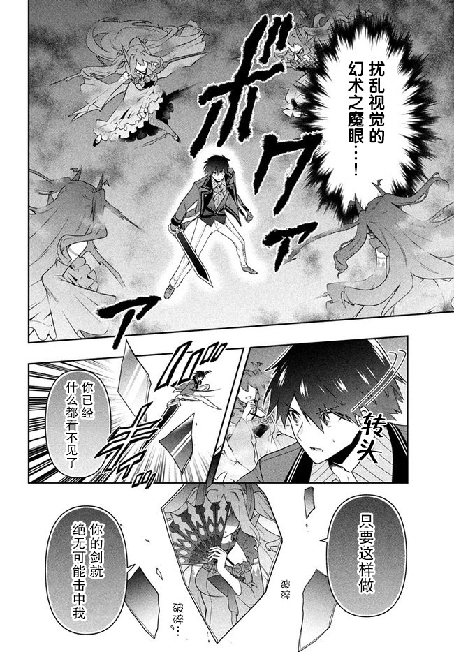 第17话-六神姬想与我谈恋爱-朱月十話 加古山寿（第14张）