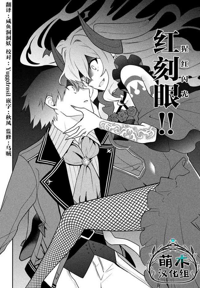 第17话-六神姬想与我谈恋爱-朱月十話 加古山寿（第20张）