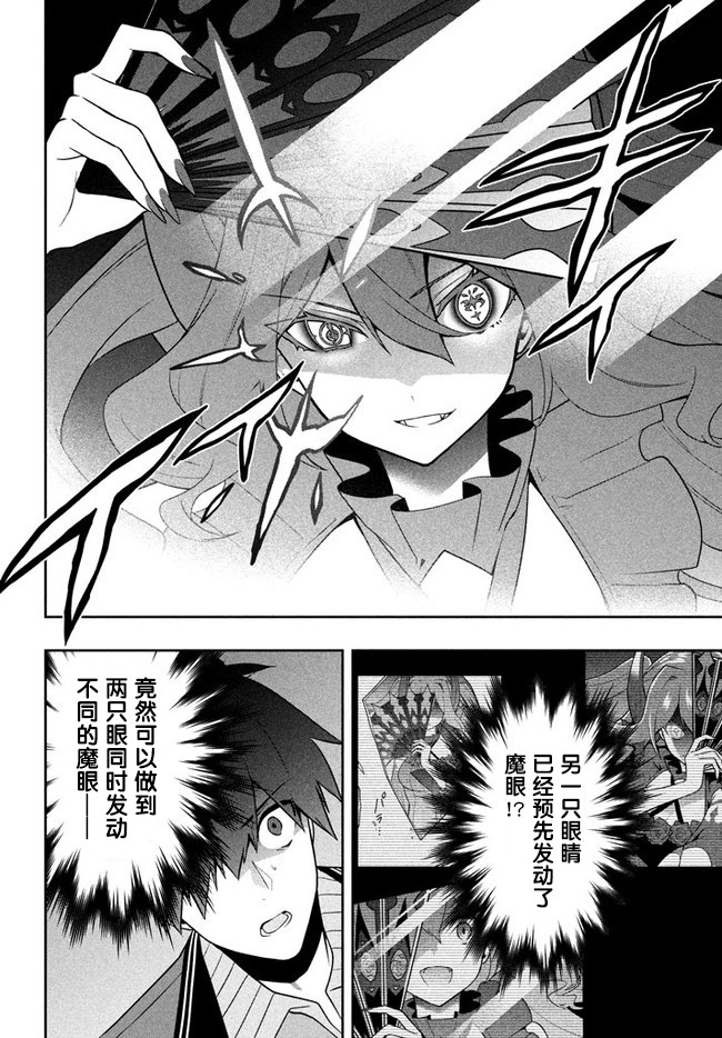 第17话-六神姬想与我谈恋爱-朱月十話 加古山寿（第18张）