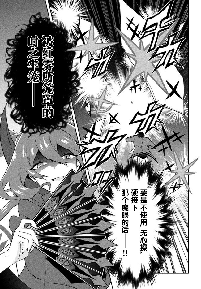 第17话-六神姬想与我谈恋爱-朱月十話 加古山寿（第19张）