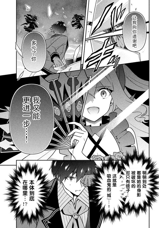 第17话-六神姬想与我谈恋爱-朱月十話 加古山寿（第15张）