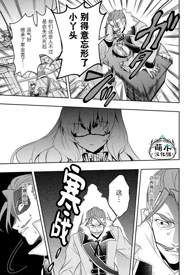 第2话母亲的工作-六神姬想与我谈恋爱-朱月十話 加古山寿（第21张）