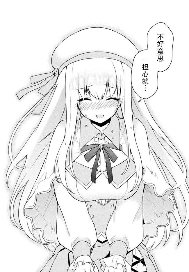 第11话命运之指引-六神姬想与我谈恋爱-朱月十話 加古山寿（第17张）