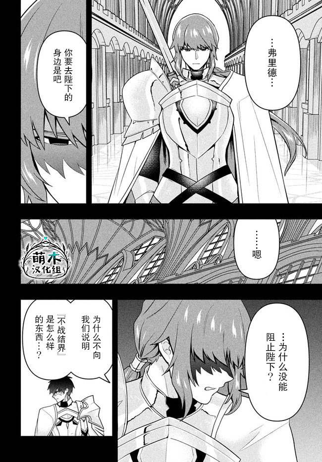 第5话千年的宿愿-六神姬想与我谈恋爱-朱月十話 加古山寿（第6张）