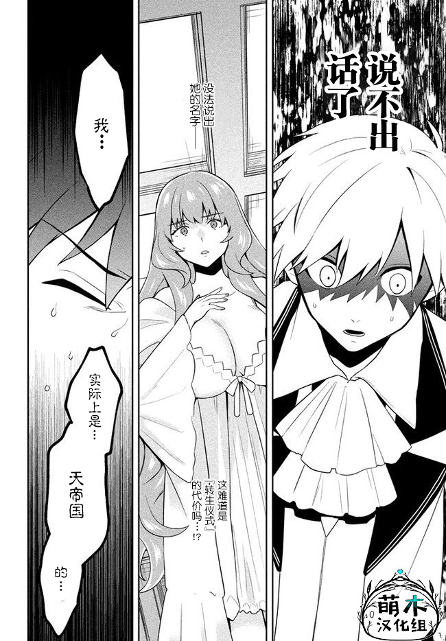 第4话星之琉璃-六神姬想与我谈恋爱-朱月十話 加古山寿（第6张）