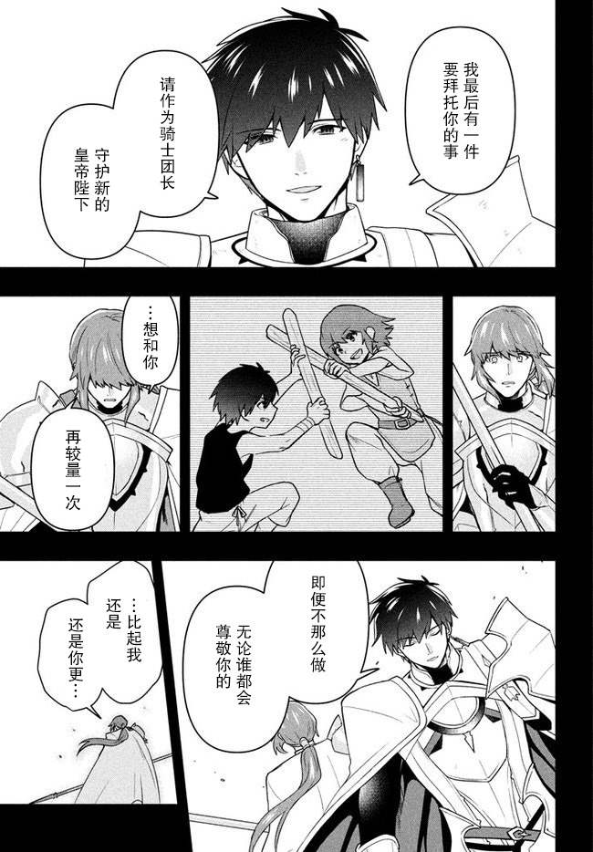 第5话千年的宿愿-六神姬想与我谈恋爱-朱月十話 加古山寿（第9张）